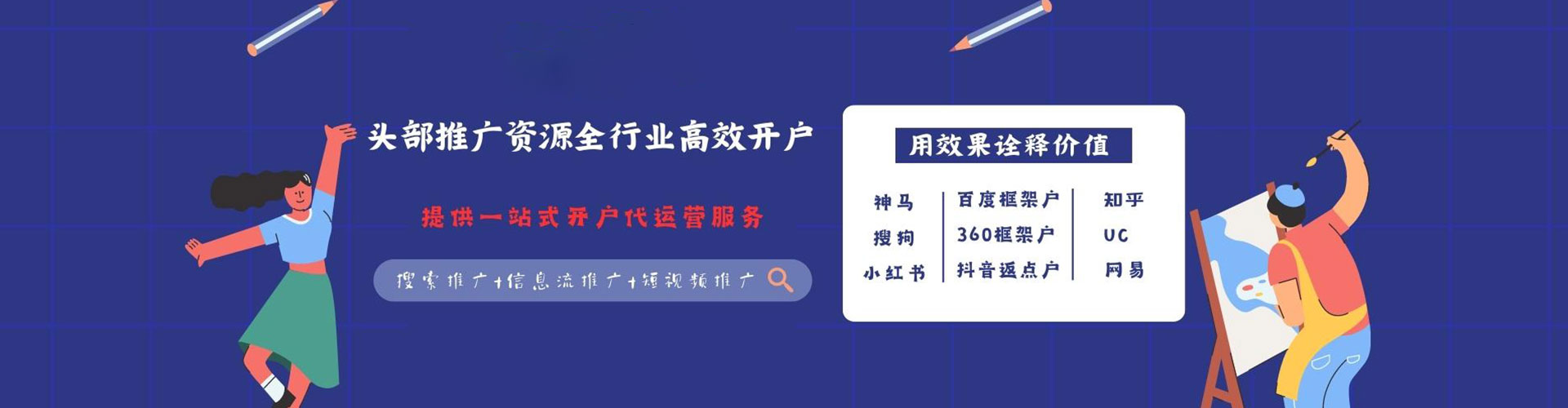 东海sem主管
