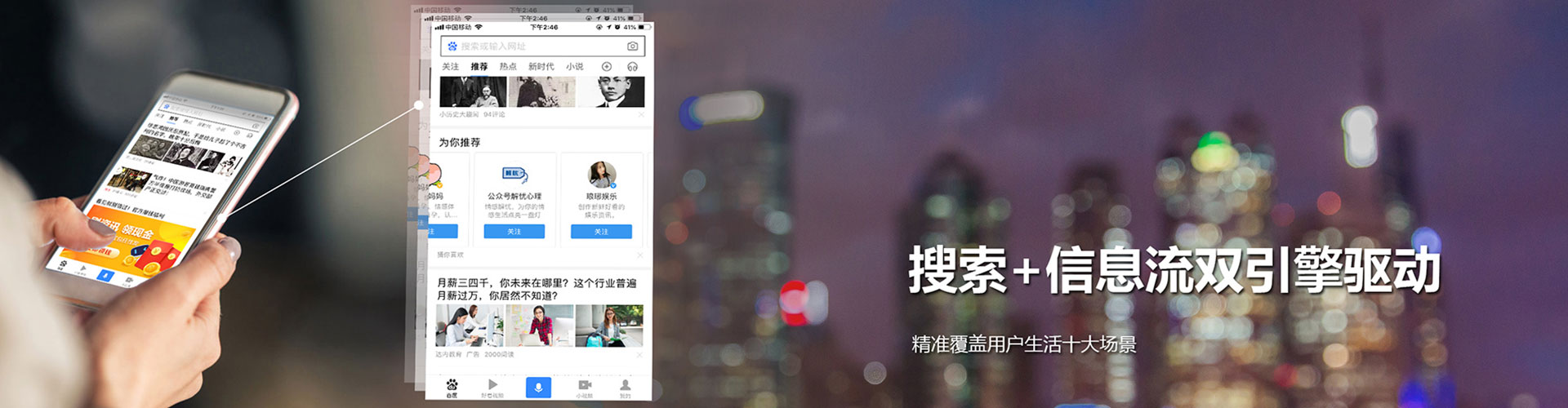 东海信息流优化